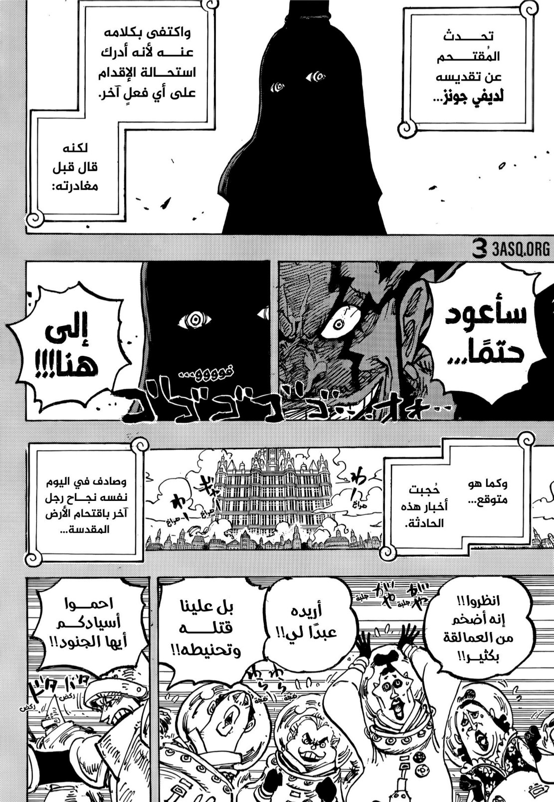 ون بيس الفصل 1155 - الصفحة 4
