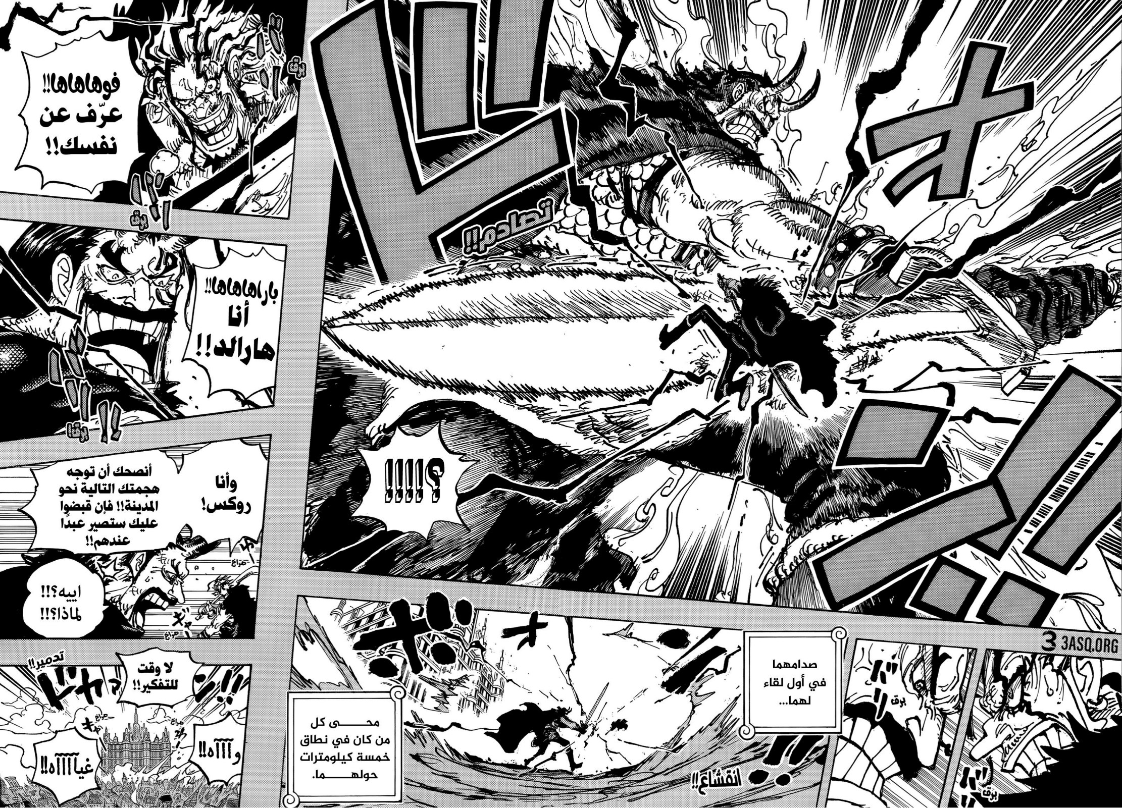 ون بيس الفصل 1155 - الصفحة 6