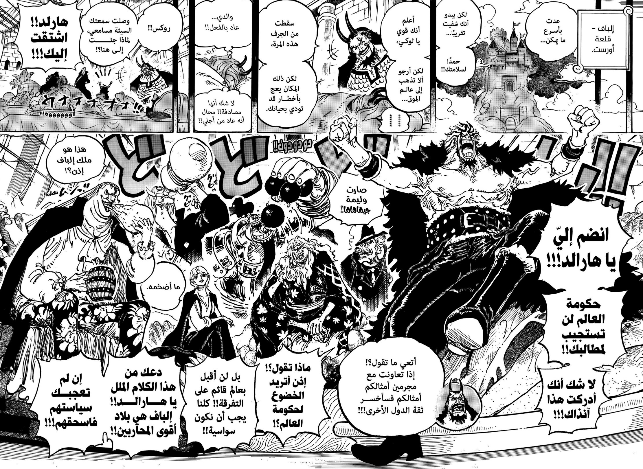 ون بيس الفصل 1155 - الصفحة 9