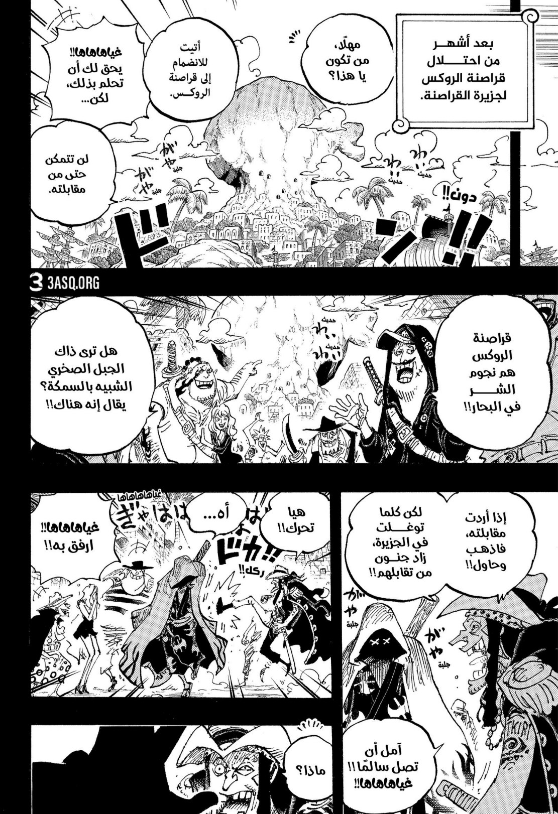 ون بيس الفصل 1156 - الصفحة 10
