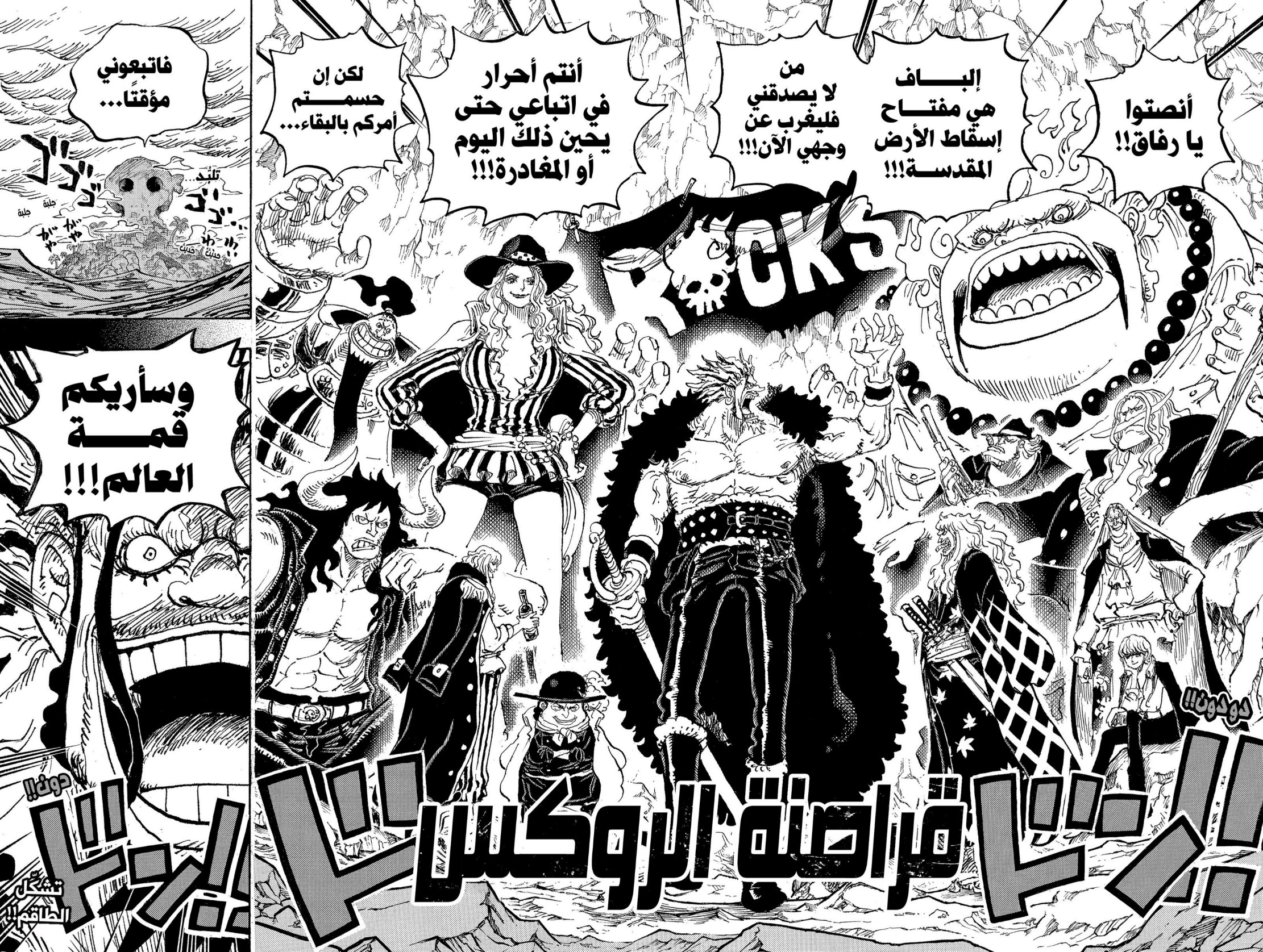 ون بيس الفصل 1156 - الصفحة 14