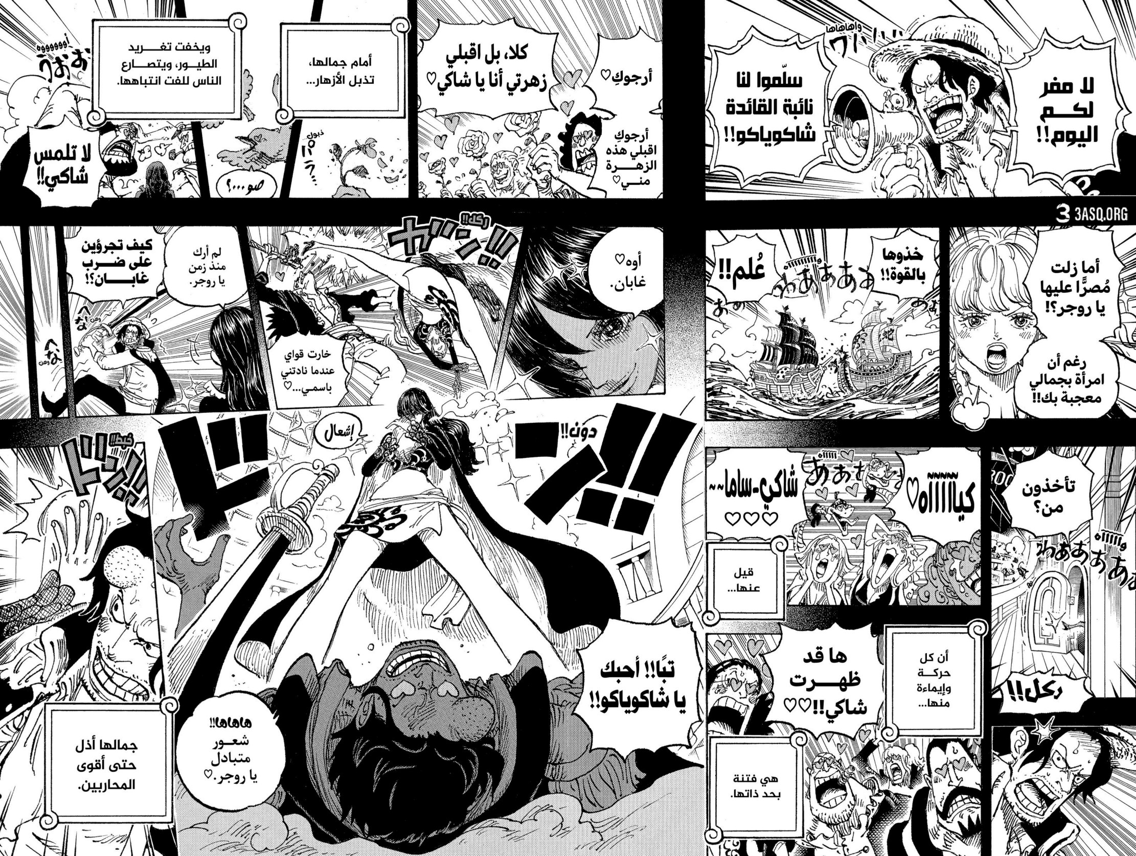 ون بيس الفصل 1156 - الصفحة 4