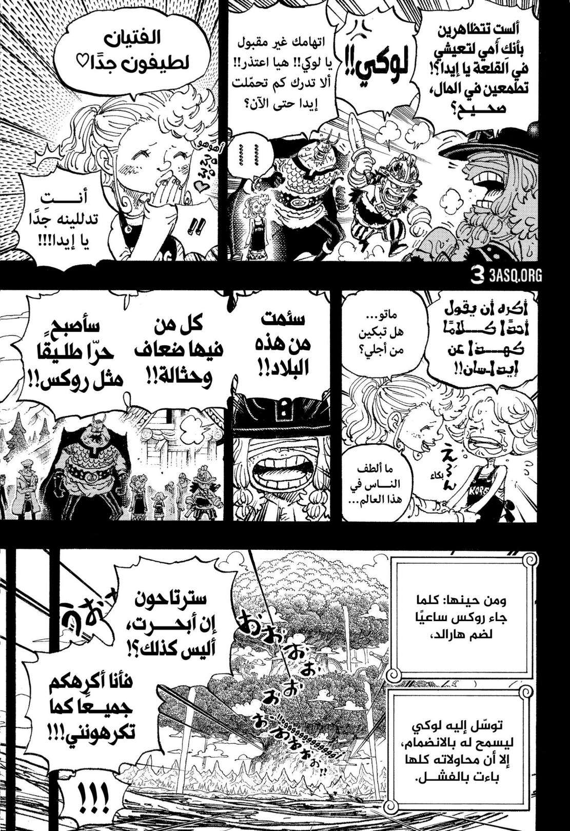 ون بيس الفصل 1156 - الصفحة 9
