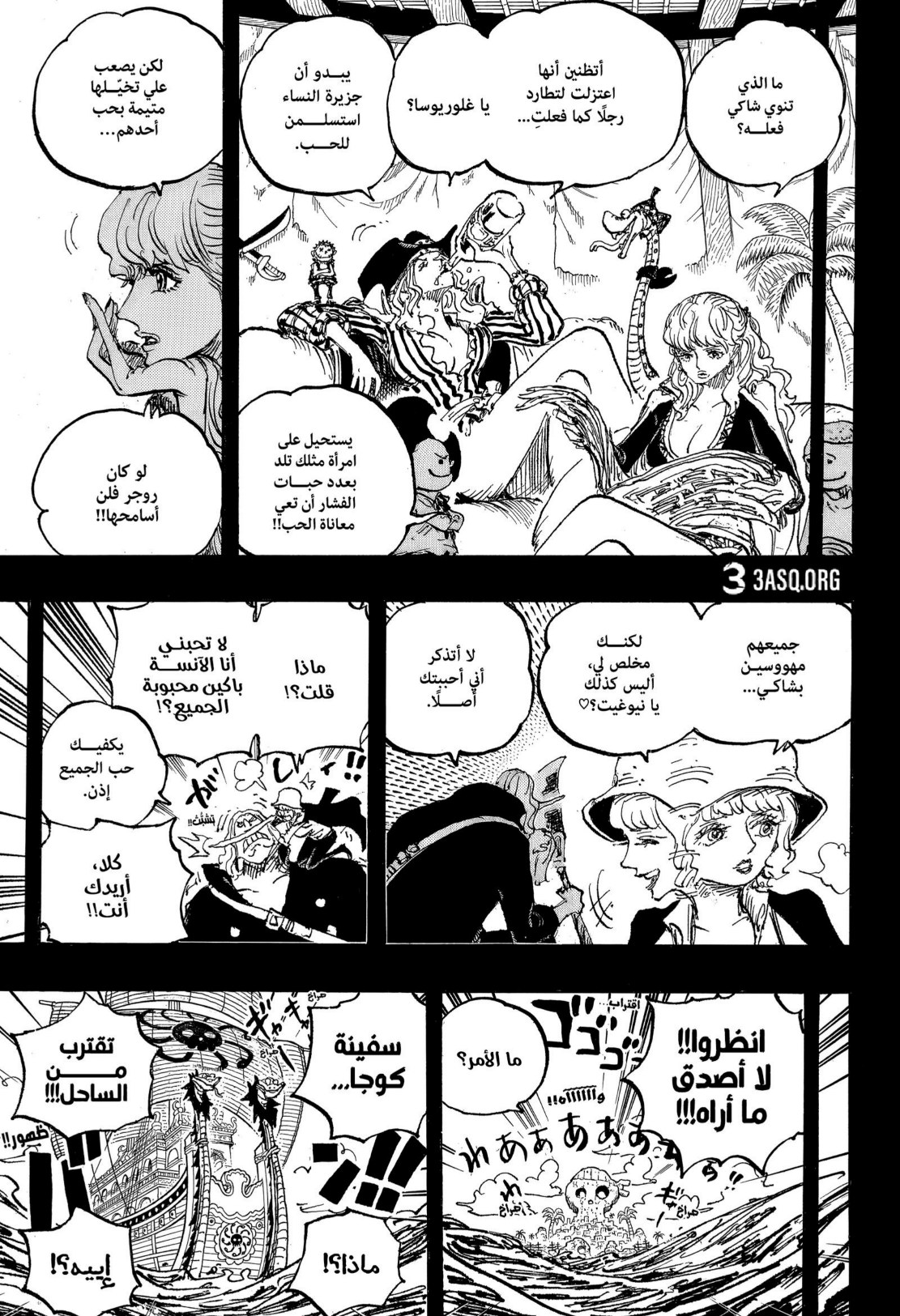 ون بيس الفصل 1157 - الصفحة 11
