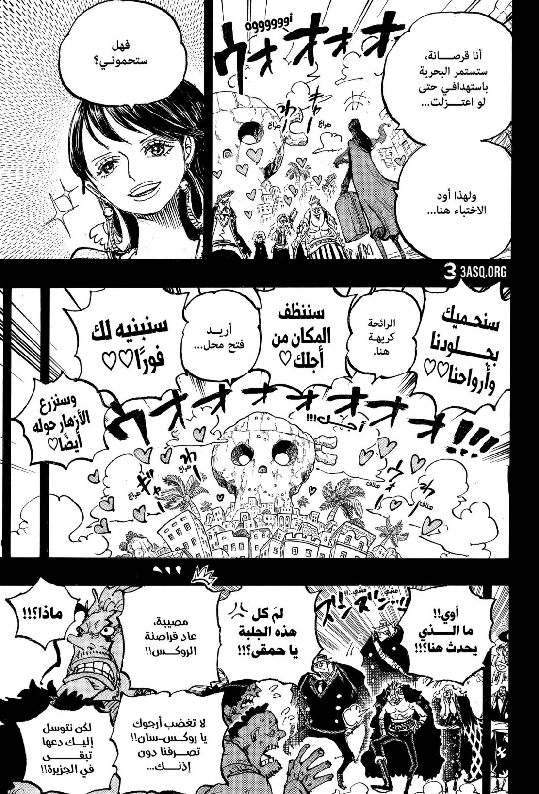 ون بيس الفصل 1157 - الصفحة 13