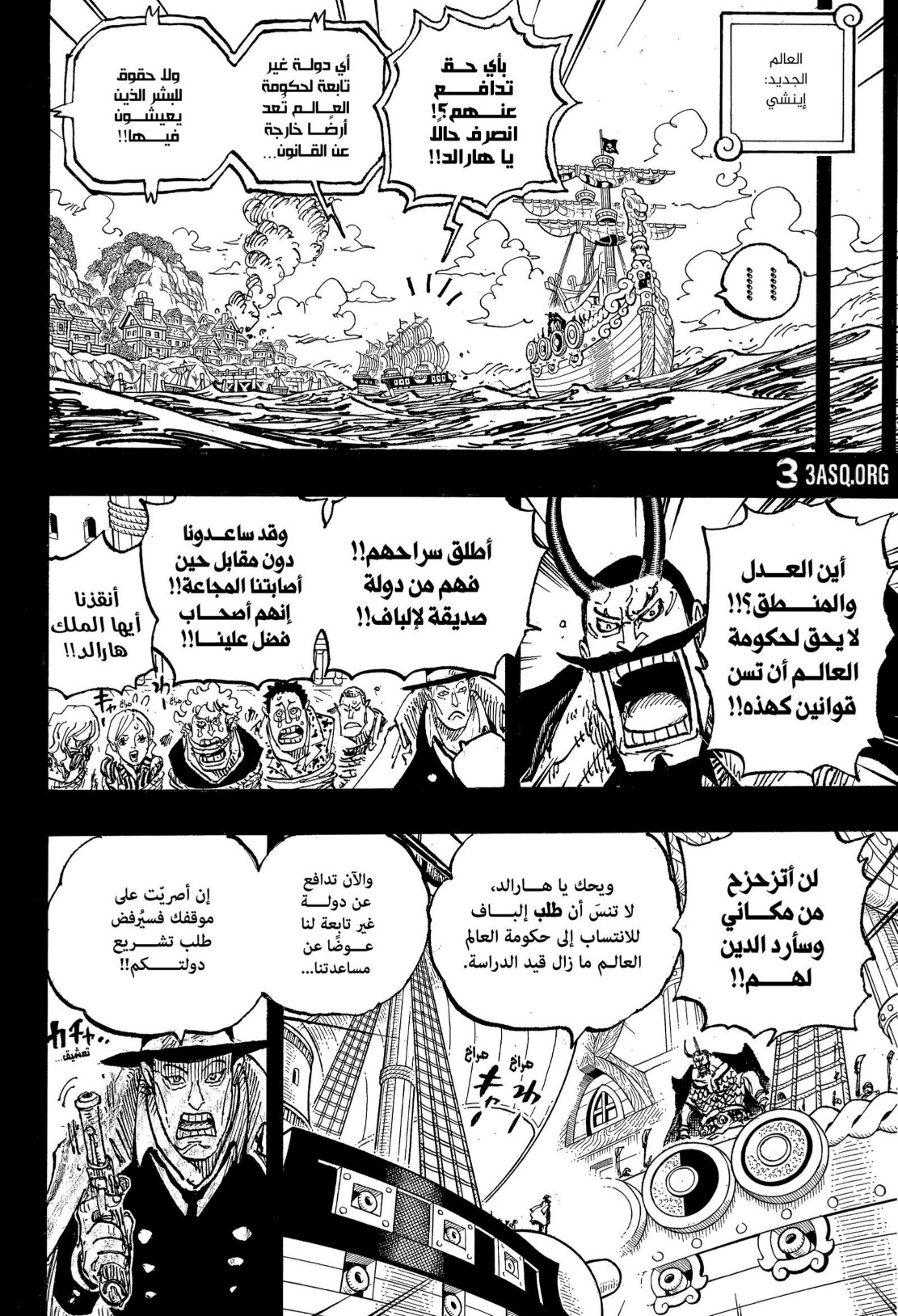 ون بيس الفصل 1157 - الصفحة 6