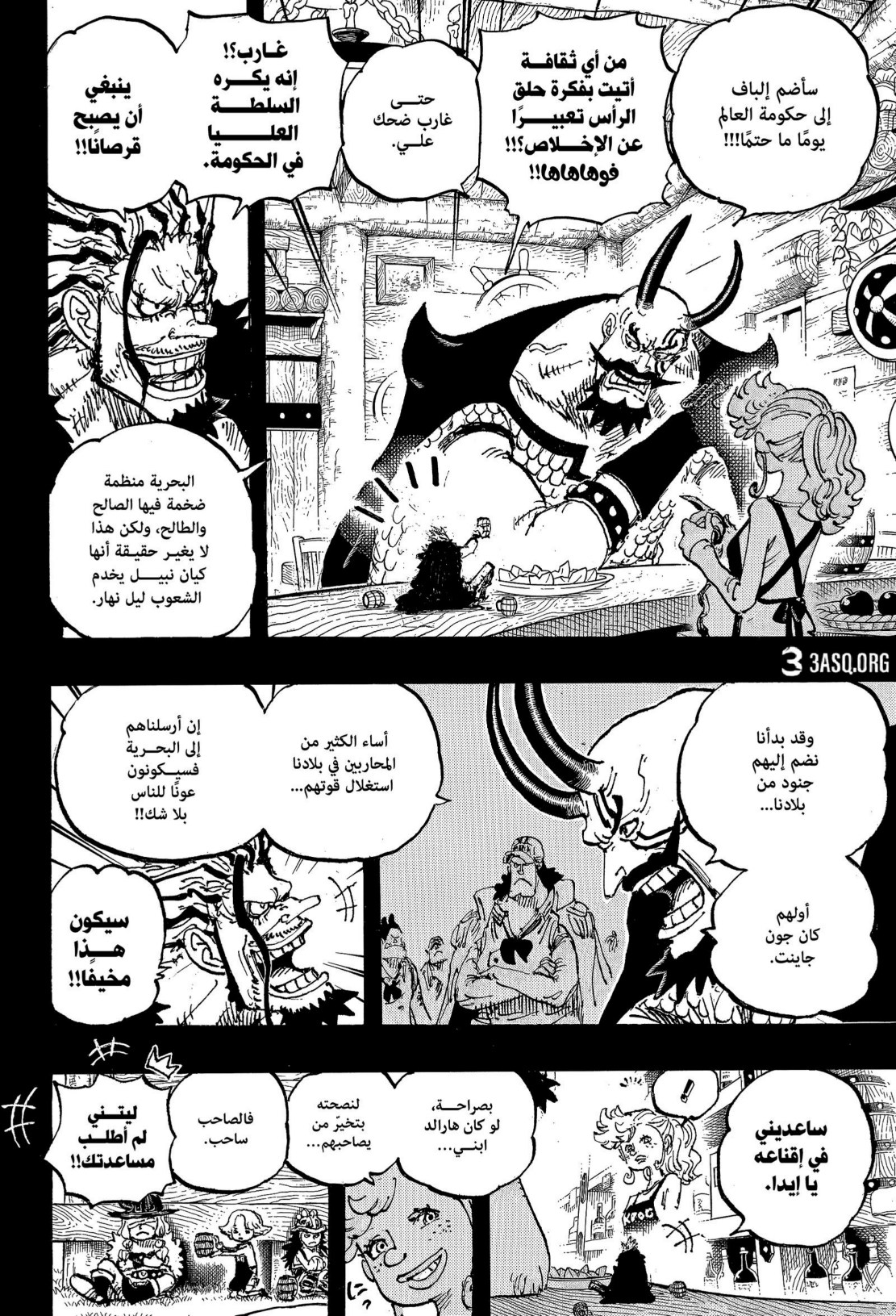 ون بيس الفصل 1157 - الصفحة 8