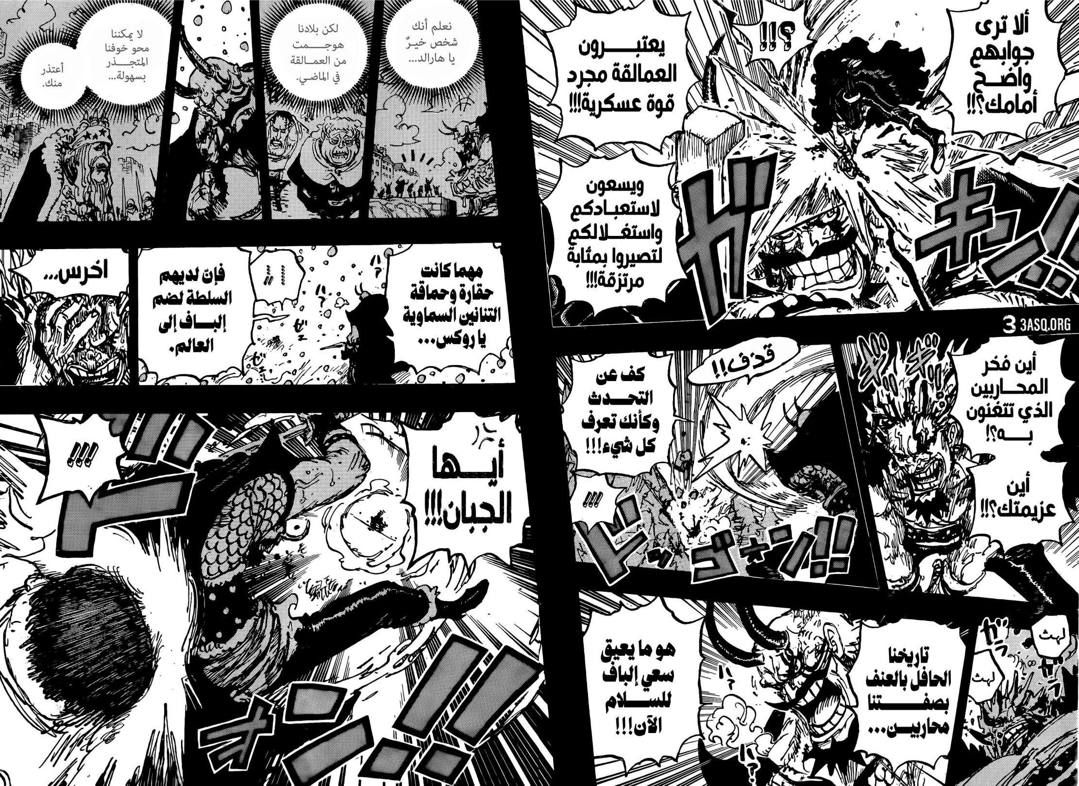 ون بيس الفصل 1158 - الصفحة 11
