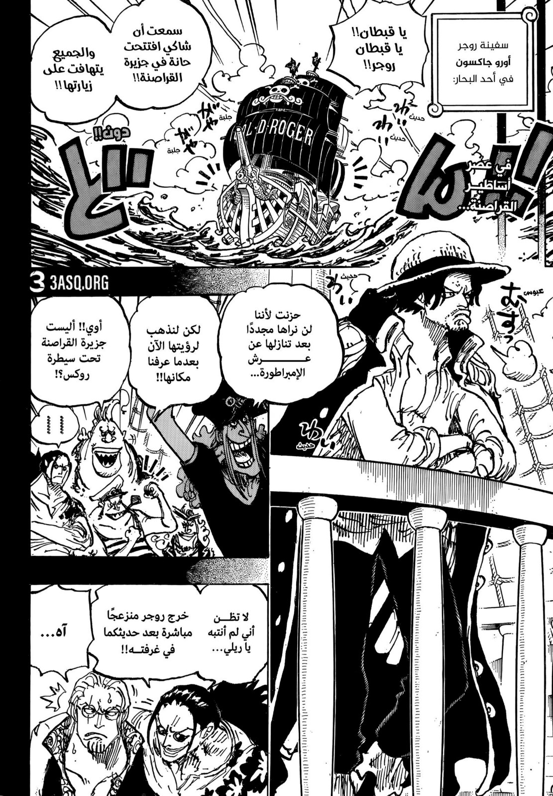 ون بيس الفصل 1158 - الصفحة 2