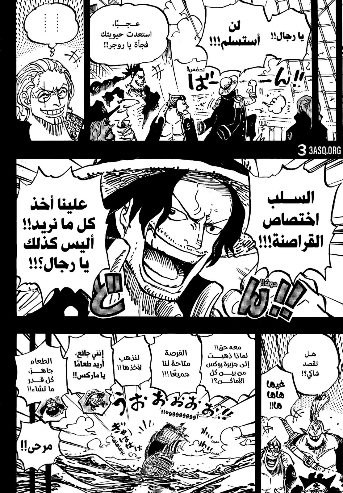 ون بيس الفصل 1158 - الصفحة 4
