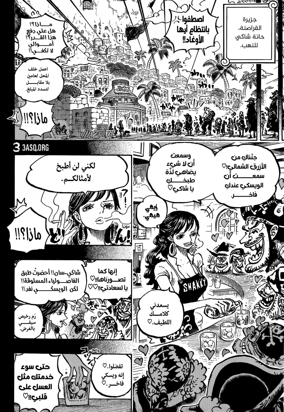 ون بيس الفصل 1158 - الصفحة 6