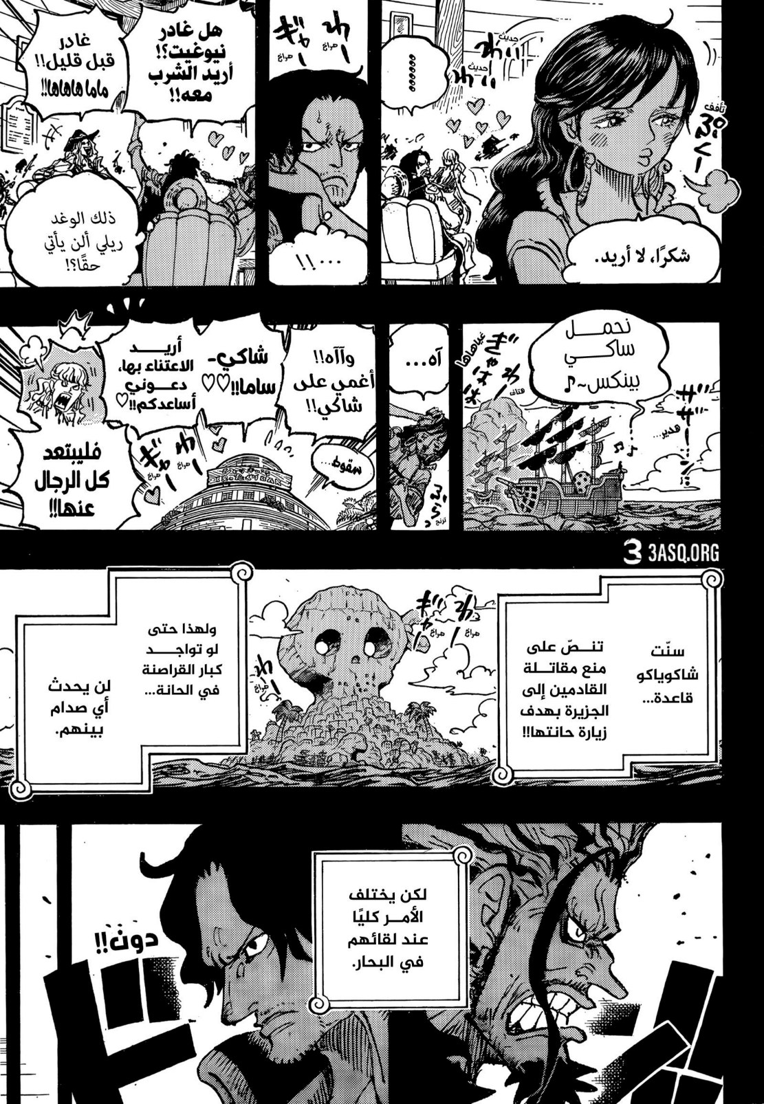 ون بيس الفصل 1158 - الصفحة 9