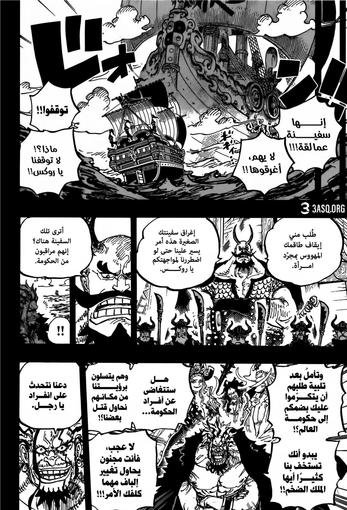 ون بيس الفصل 1159 - الصفحة 12