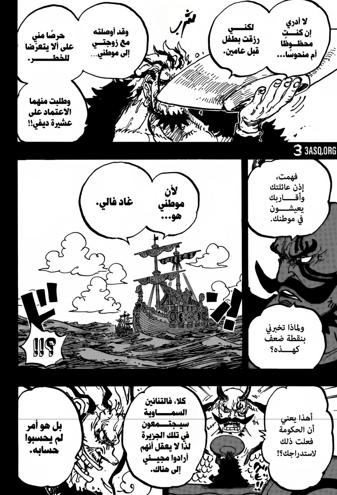 ون بيس الفصل 1159 - الصفحة 14