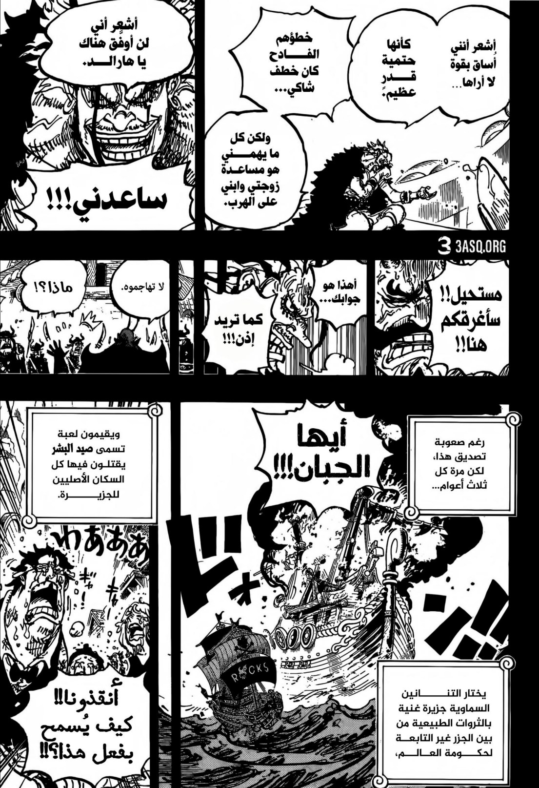 ون بيس الفصل 1159 - الصفحة 15
