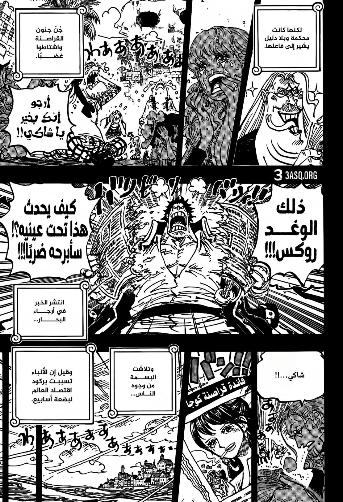 ون بيس الفصل 1159 - الصفحة 3