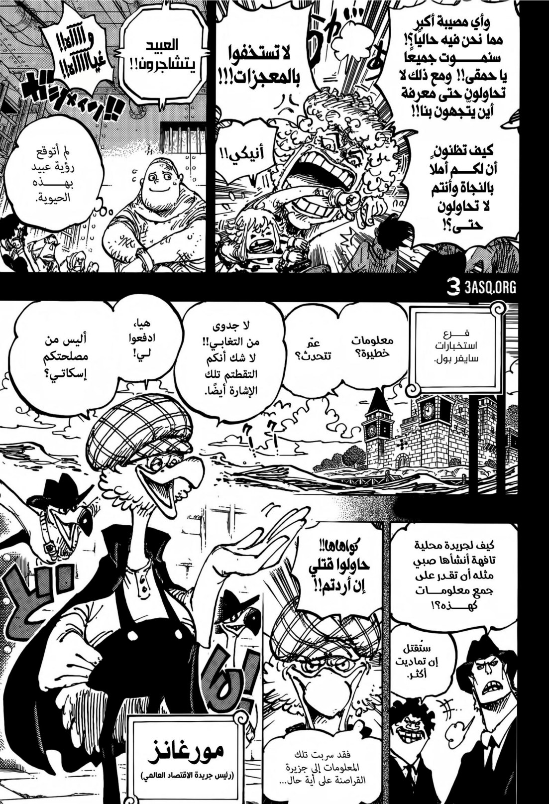 ون بيس الفصل 1159 - الصفحة 9