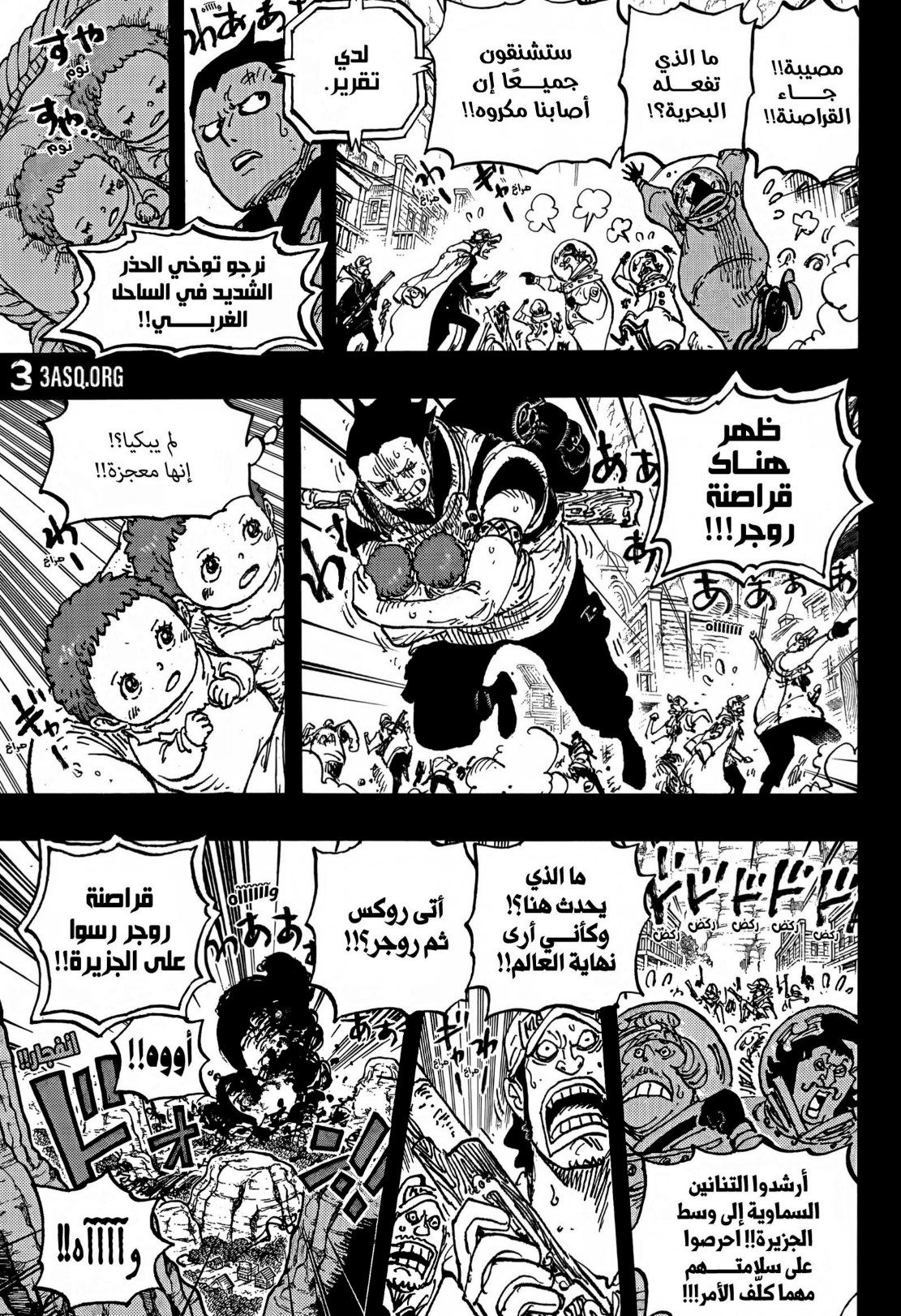 ون بيس الفصل 1160 - الصفحة 11
