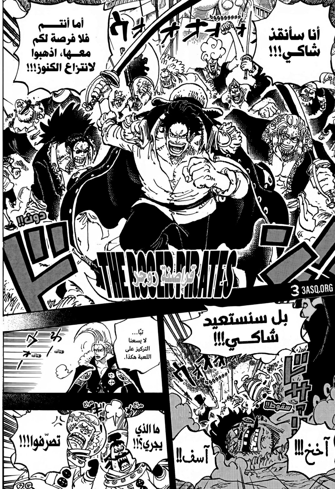 ون بيس الفصل 1160 - الصفحة 12