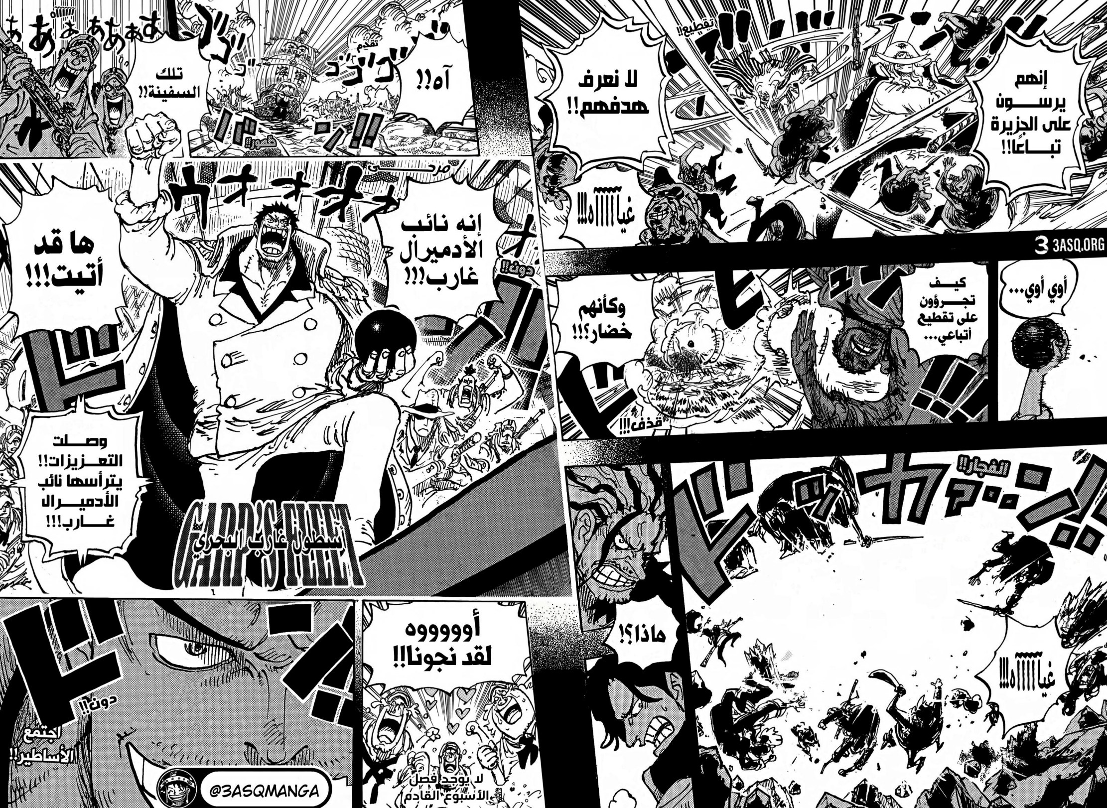 ون بيس الفصل 1160 - الصفحة 14