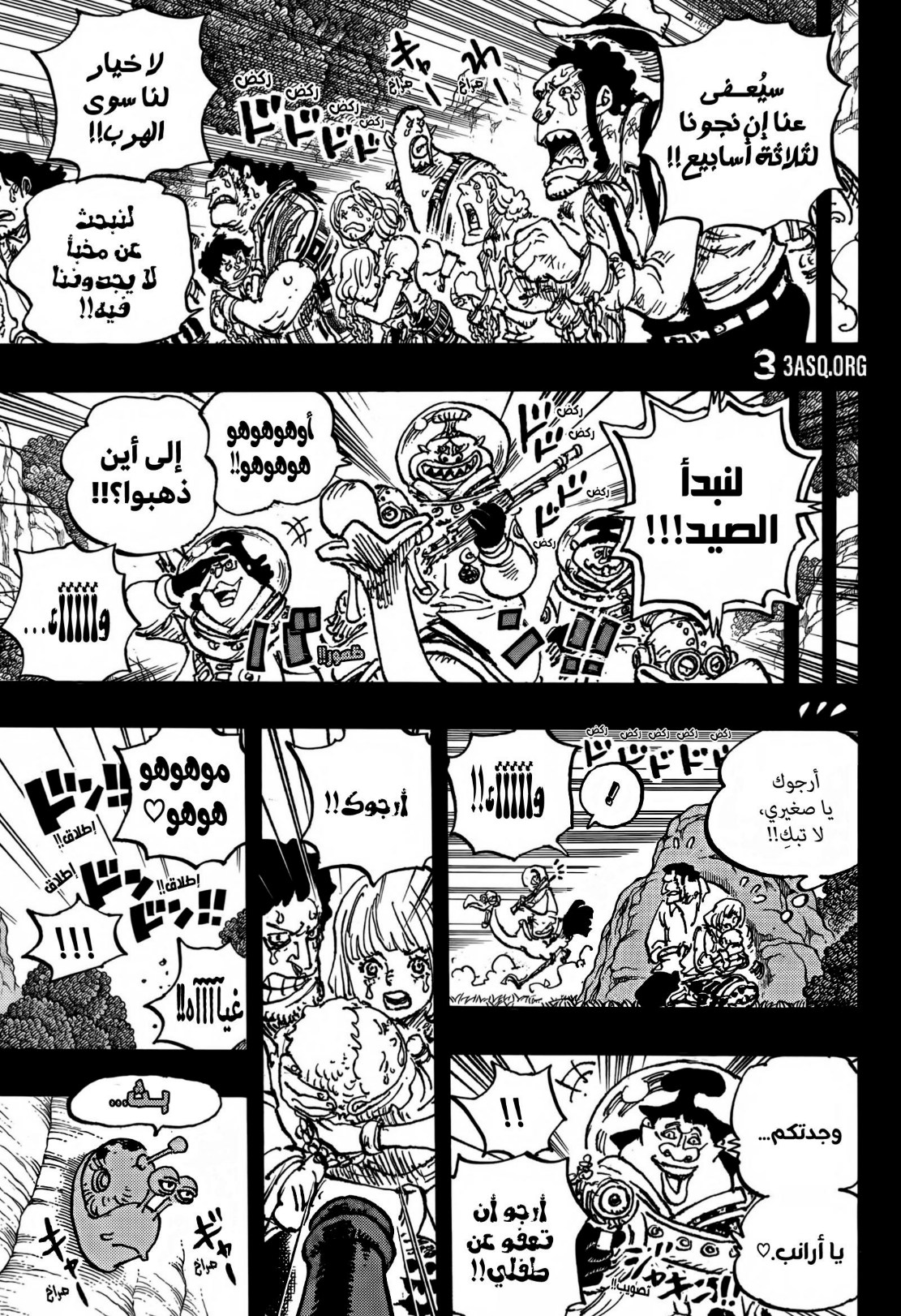 ون بيس الفصل 1160 - الصفحة 4