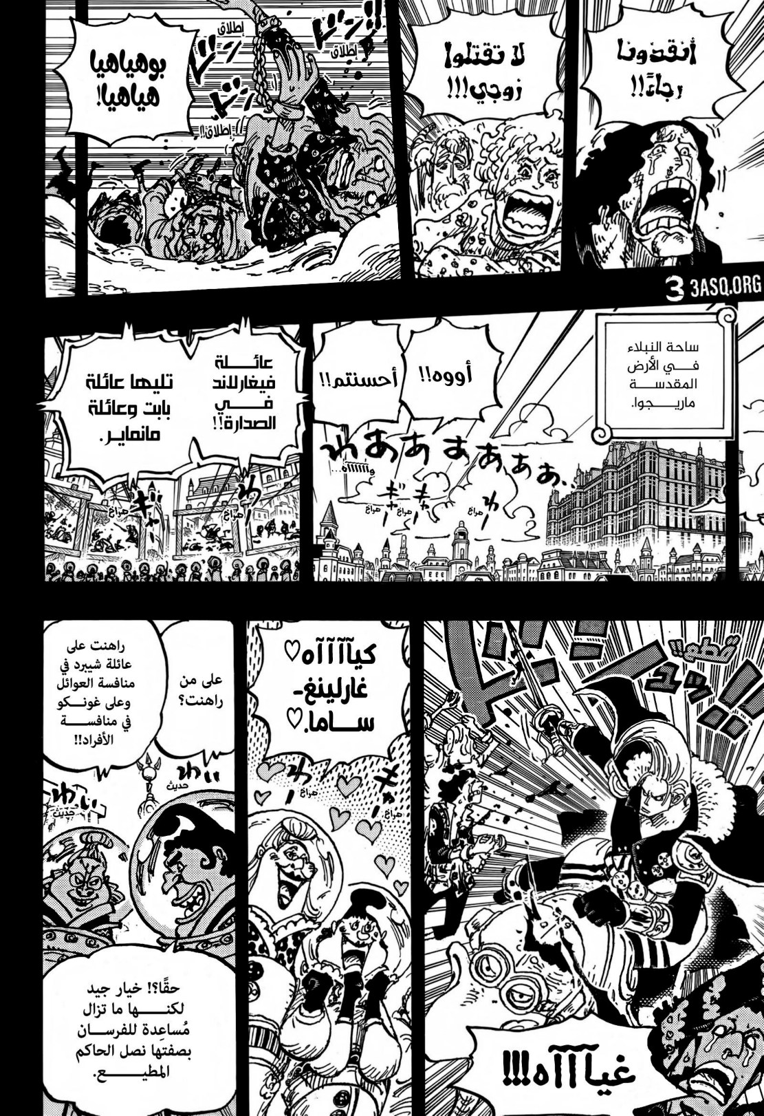 ون بيس الفصل 1160 - الصفحة 5
