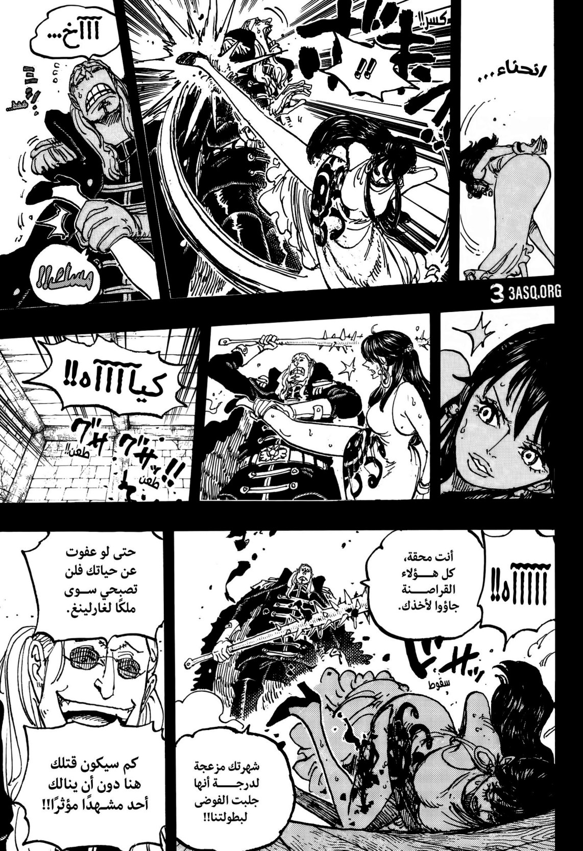 ون بيس الفصل 1161 - الصفحة 11