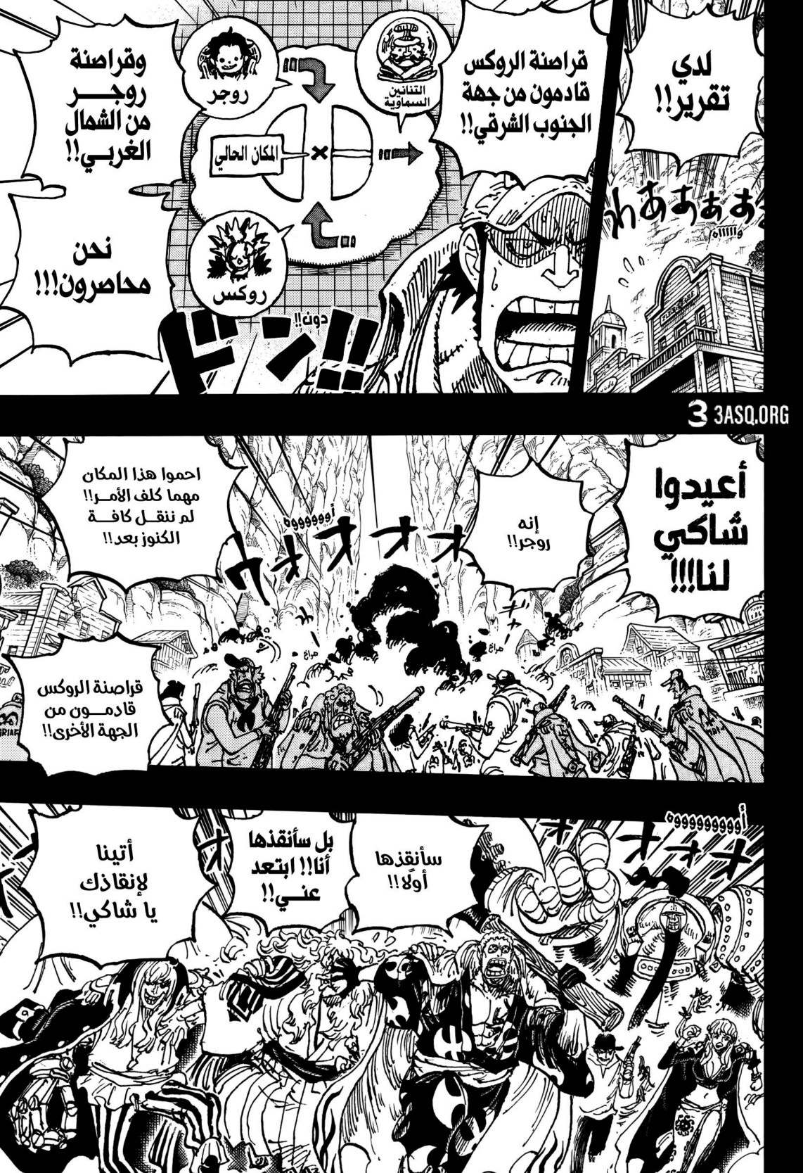 ون بيس الفصل 1161 - الصفحة 9