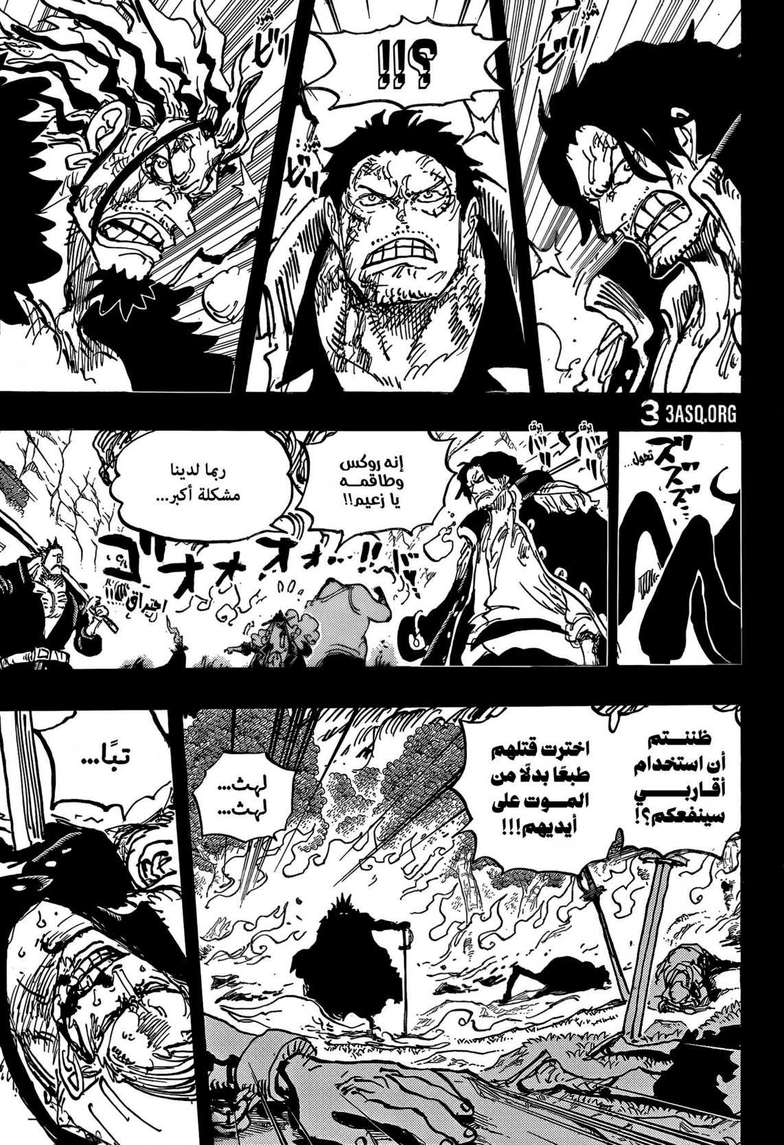 ون بيس الفصل 1162 - الصفحة 15