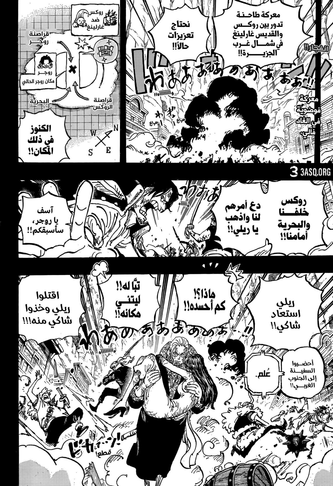 ون بيس الفصل 1162 - الصفحة 2