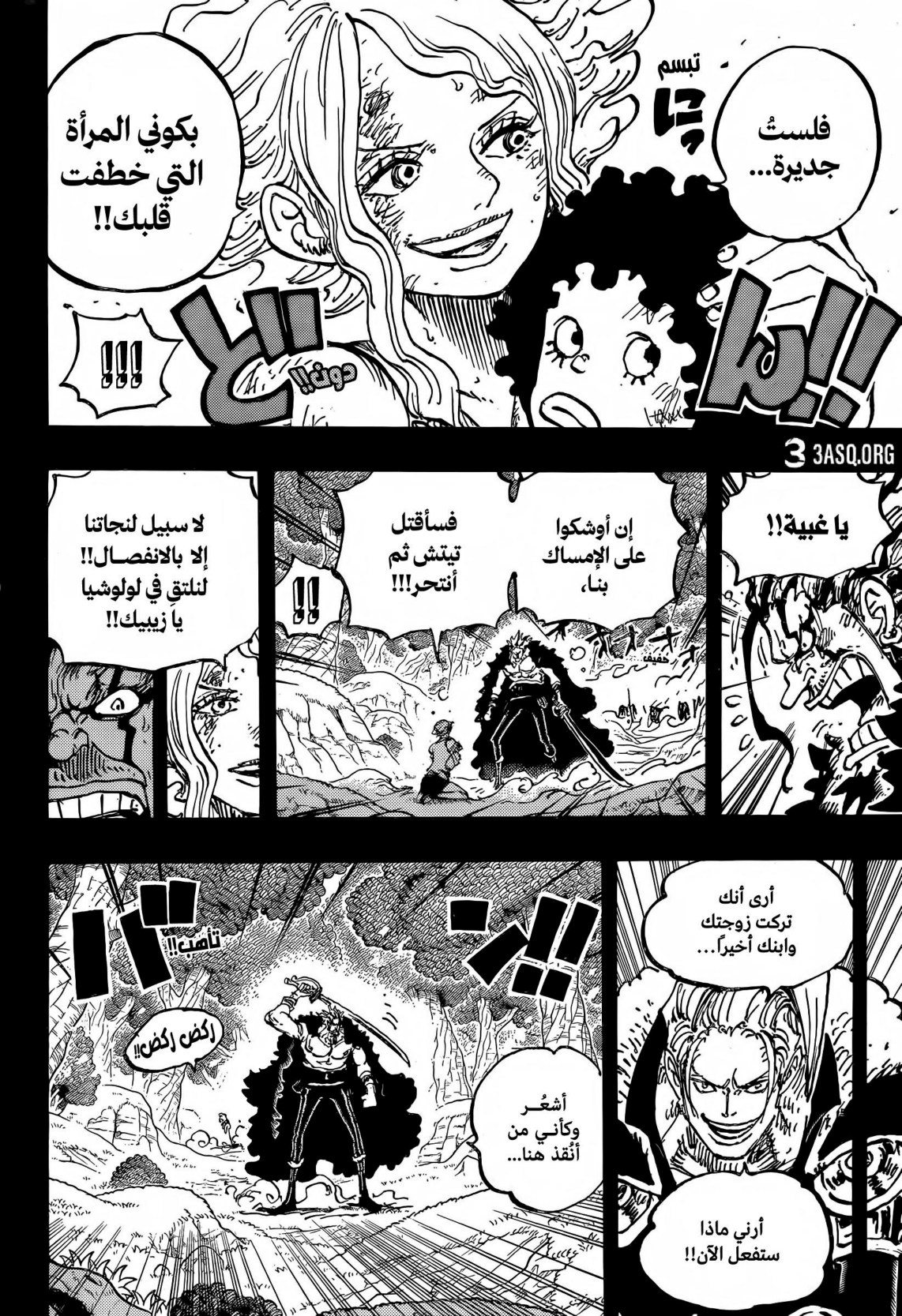 ون بيس الفصل 1162 - الصفحة 8