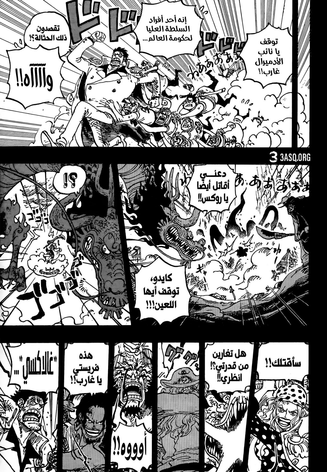 ون بيس الفصل 1163 - الصفحة 10