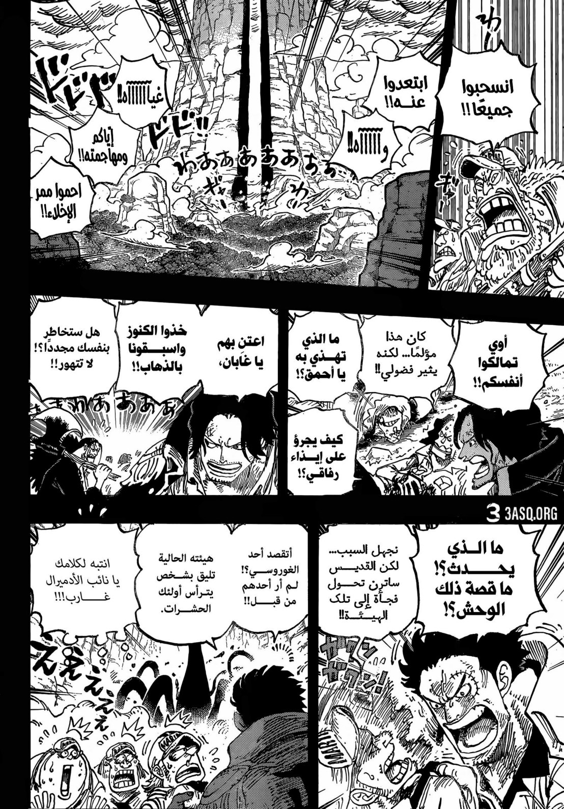 ون بيس الفصل 1163 - الصفحة 4
