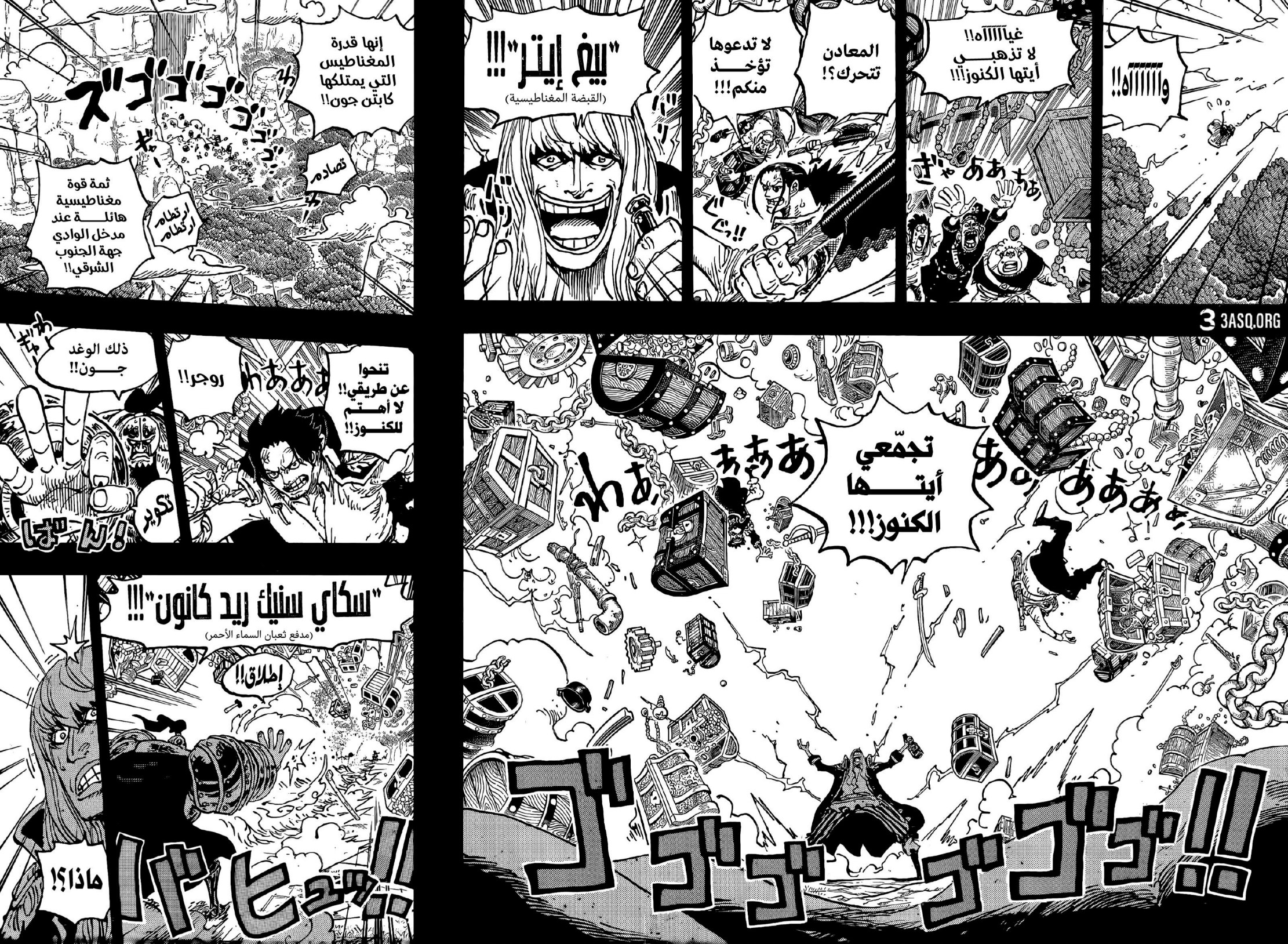 ون بيس الفصل 1163 - الصفحة 8