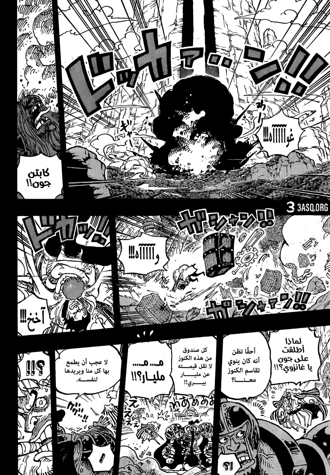 ون بيس الفصل 1163 - الصفحة 9