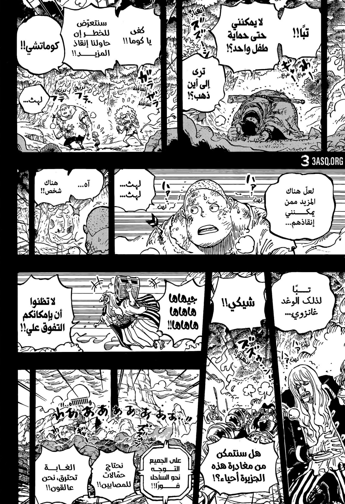 ون بيس الفصل 1164 - الصفحة 10