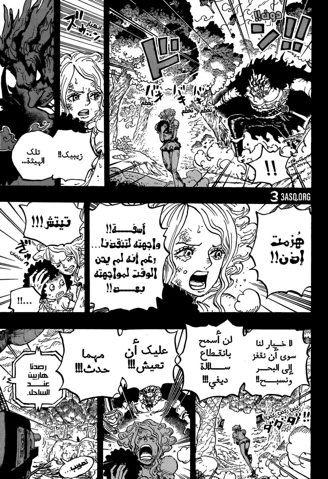 ون بيس الفصل 1164 - الصفحة 11