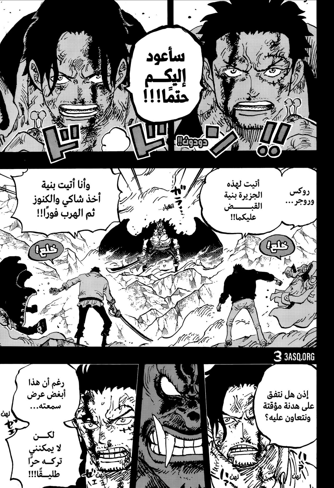 ون بيس الفصل 1165 - الصفحة 6
