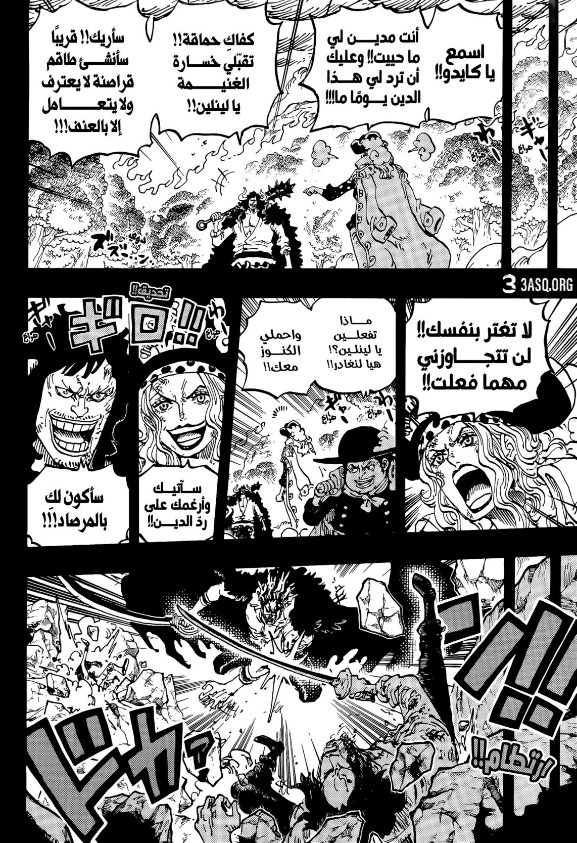 ون بيس الفصل 1165 - الصفحة 9