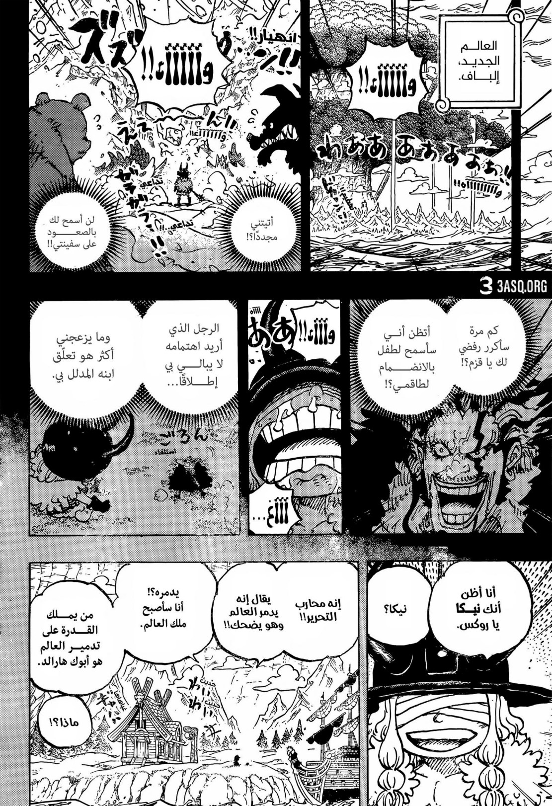 ون بيس الفصل 1166 - الصفحة 10