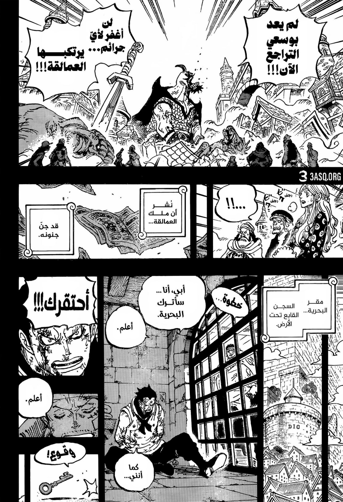 ون بيس الفصل 1166 - الصفحة 13