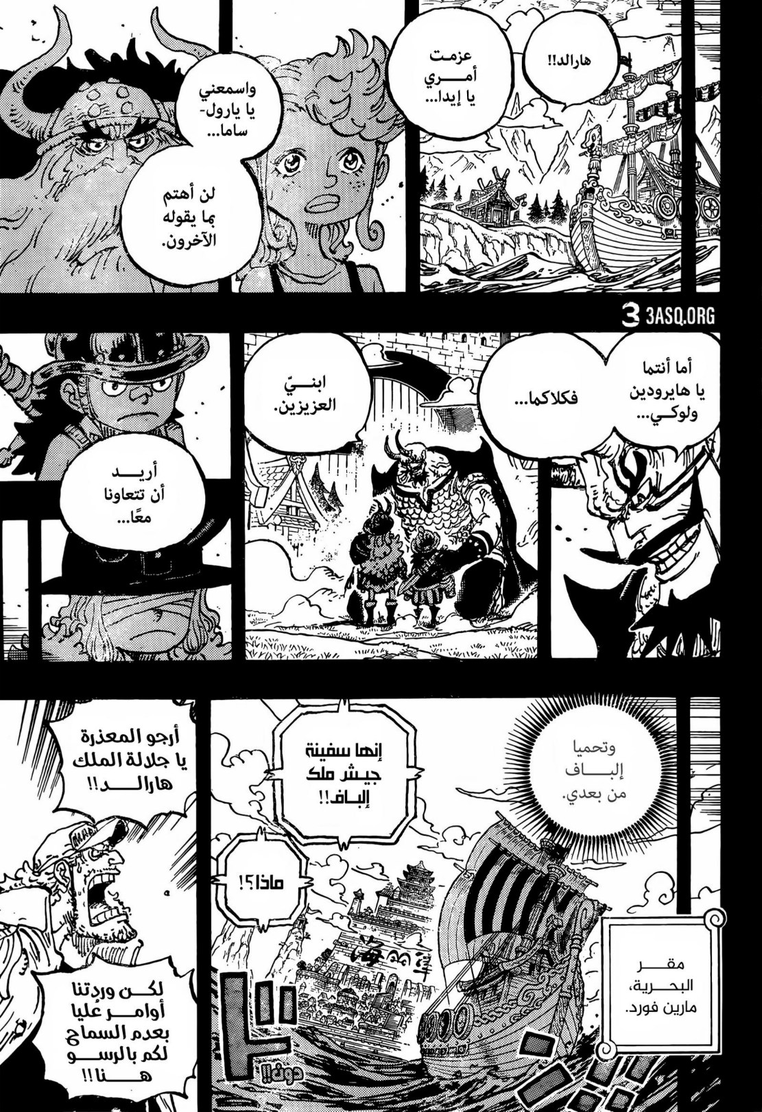 ون بيس الفصل 1166 - الصفحة 14