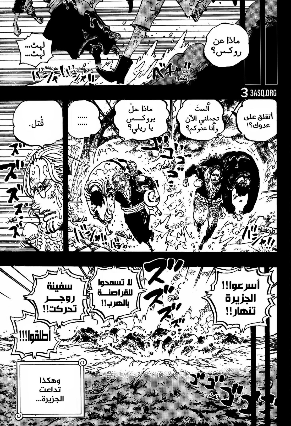 ون بيس الفصل 1166 - الصفحة 4
