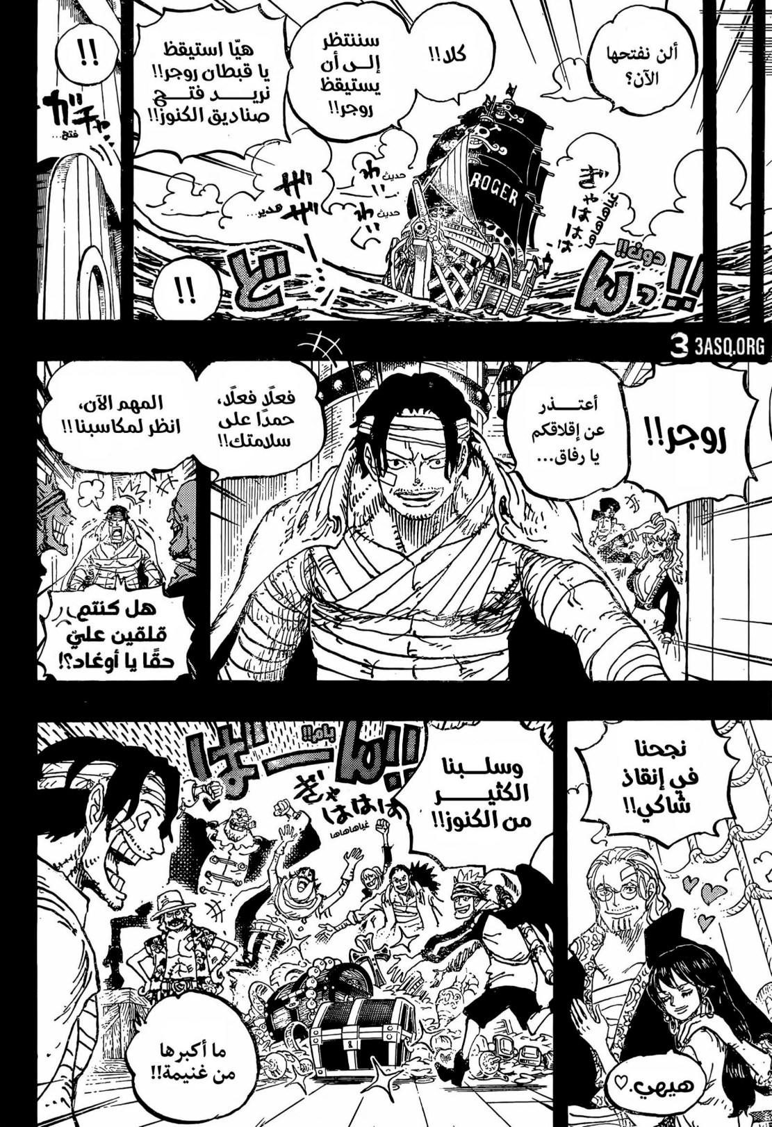 ون بيس الفصل 1166 - الصفحة 6