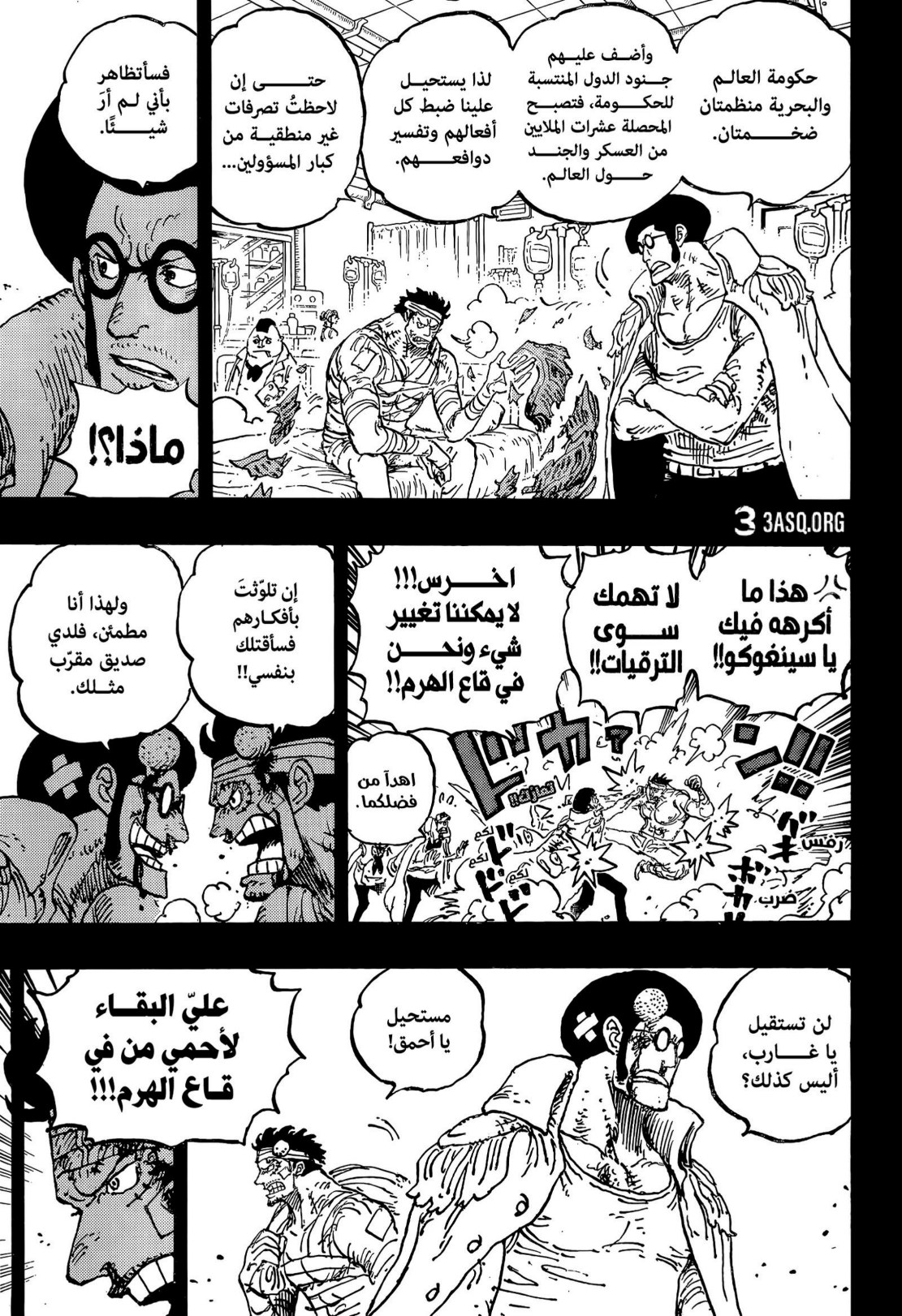 ون بيس الفصل 1166 - الصفحة 9