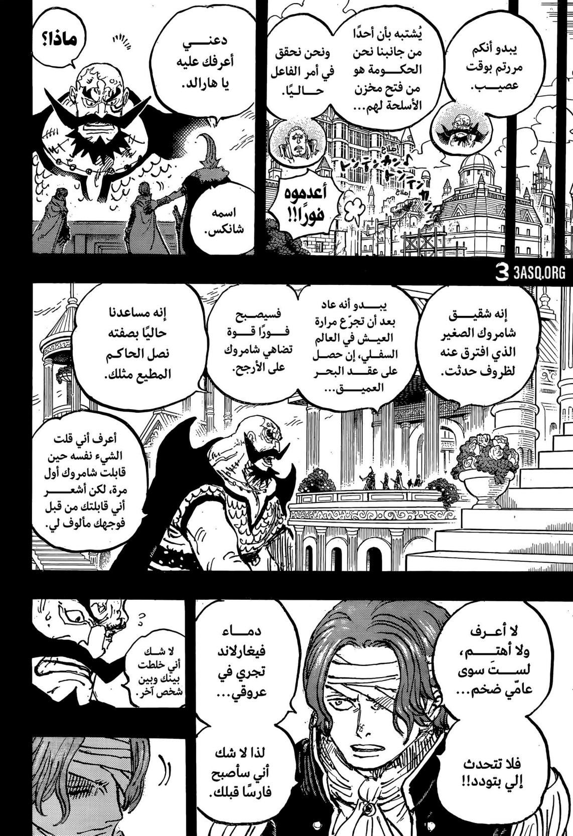 ون بيس الفصل 1167 - الصفحة 12
