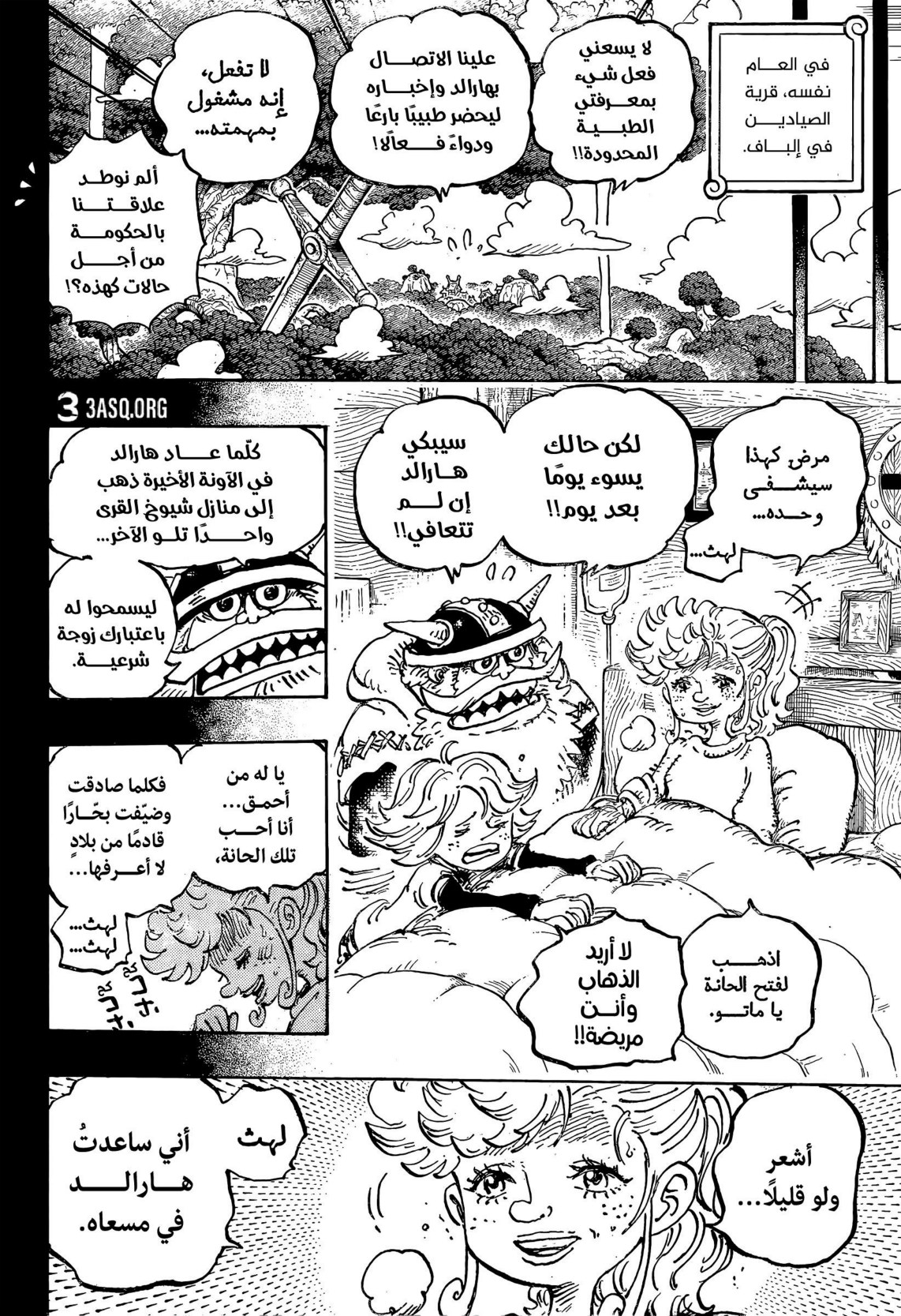 ون بيس الفصل 1167 - الصفحة 14