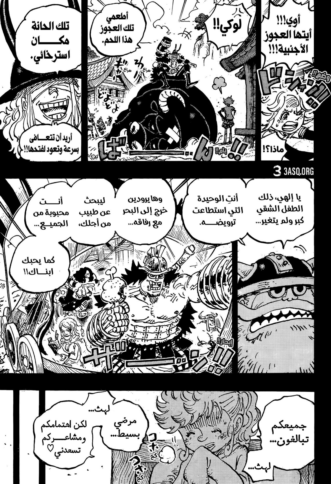 ون بيس الفصل 1167 - الصفحة 15