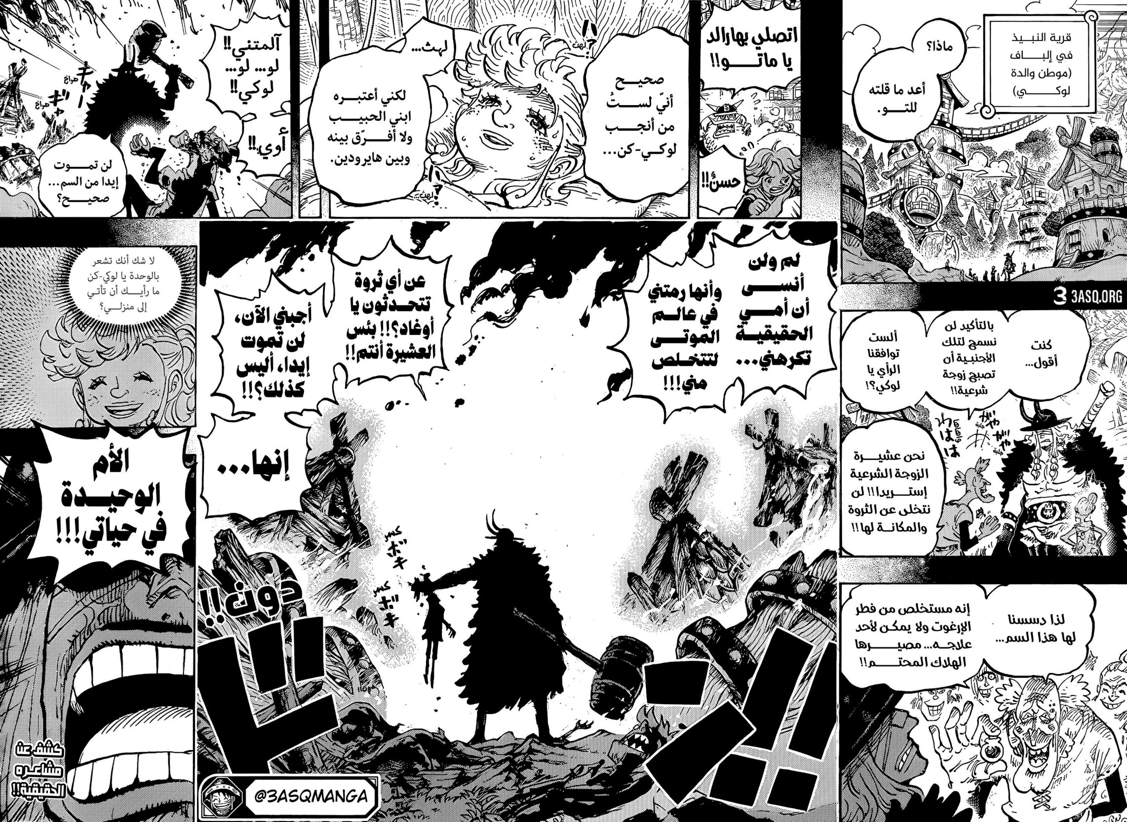 ون بيس الفصل 1167 - الصفحة 16
