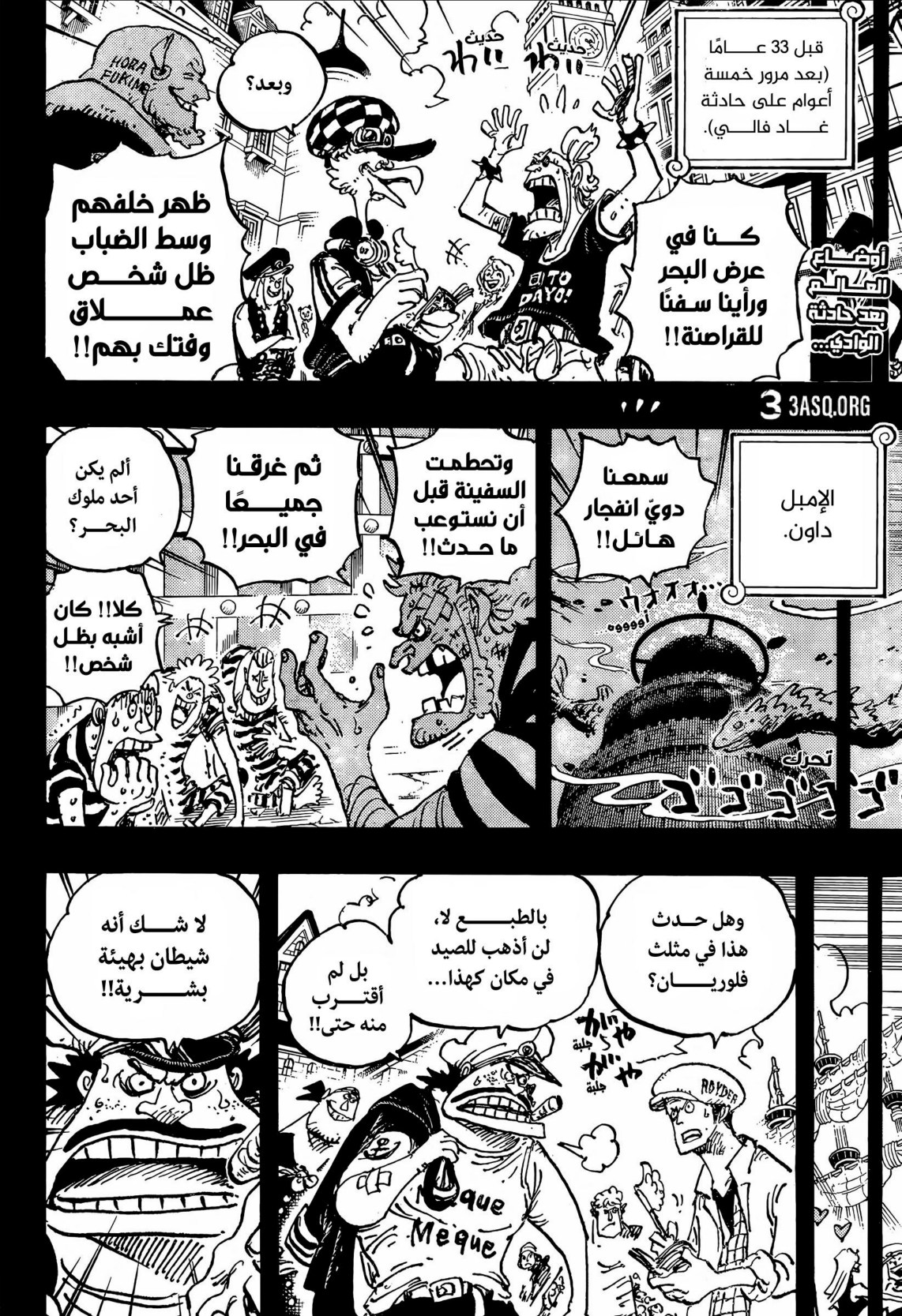 ون بيس الفصل 1167 - الصفحة 2